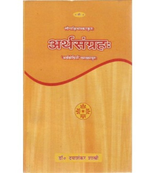 Arthasangraha (अर्थसंग्रहः) 